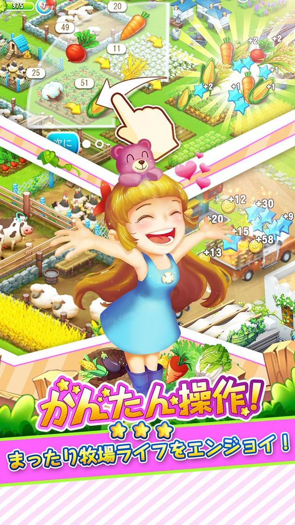 恋する胸キュン牧場 screenshot game
