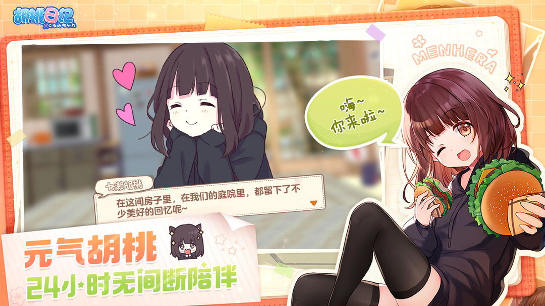 Screenshot of HUTAORIJI: Emoji Girl Menhera