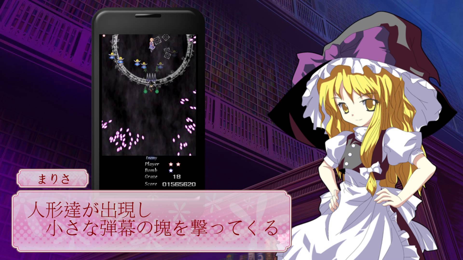 Banner of 【東方】弾幕遊戯 