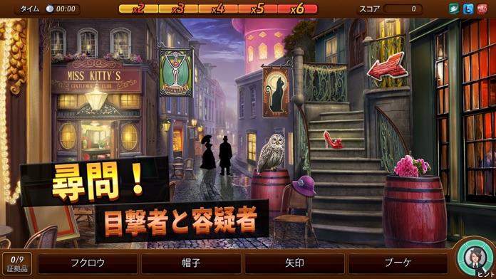 過去のミステリー ゲームのスクリーンショット