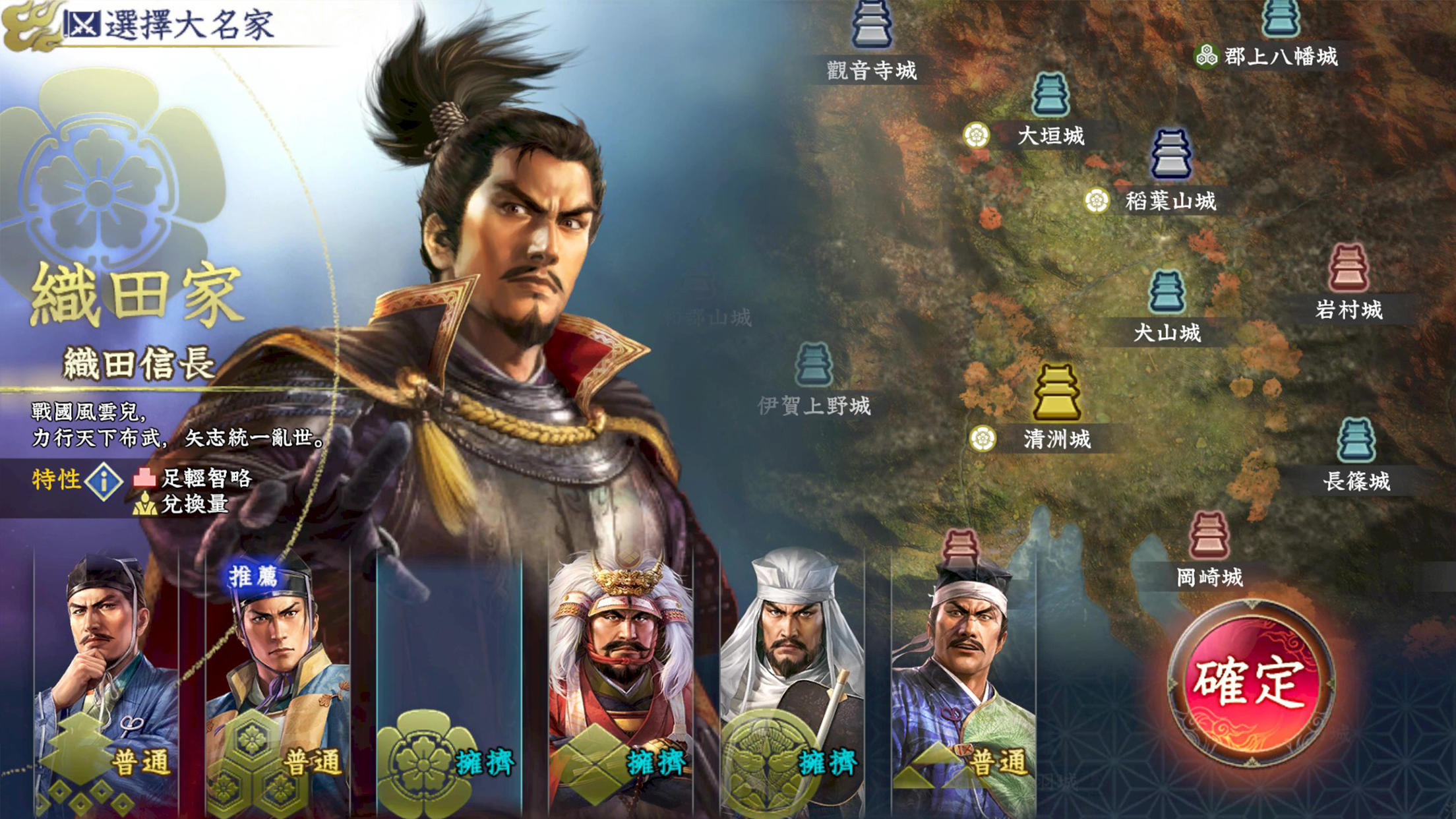 信長之野望 霸道 遊戲截圖