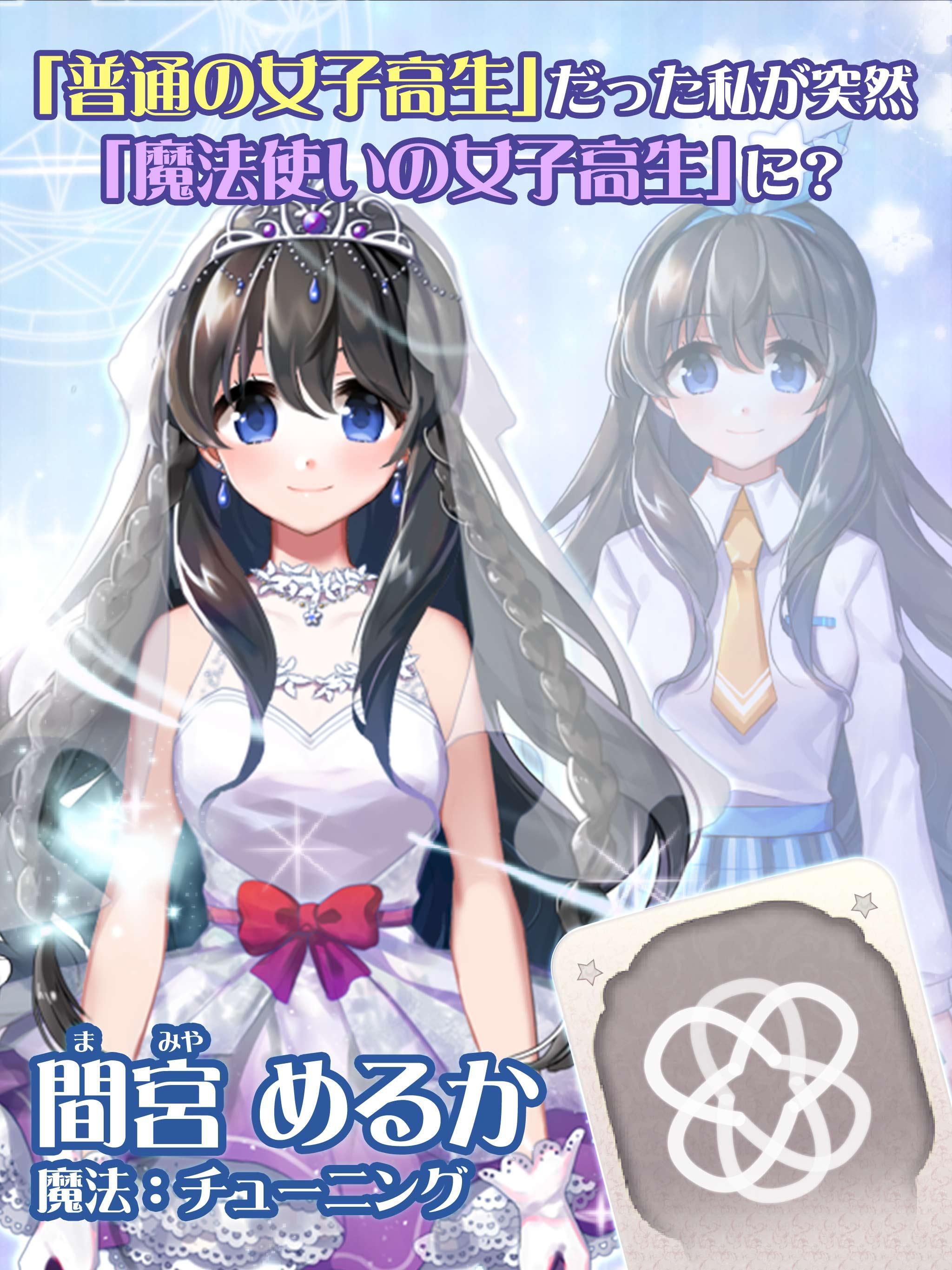 初恋は魔法使いのお兄ちゃん 게임 스크린샷