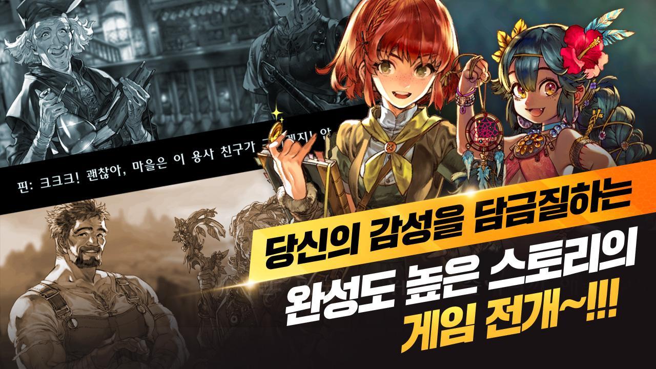 Captura de Tela do Jogo 브레이브스 for Kakao
