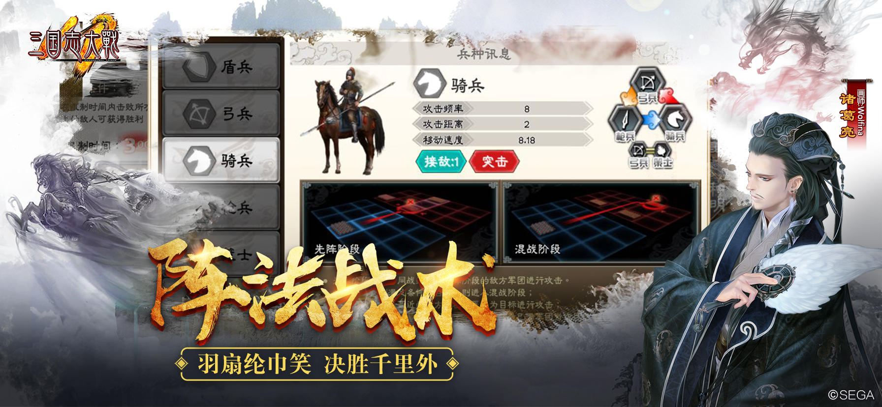 三国志大战 Game Screenshot