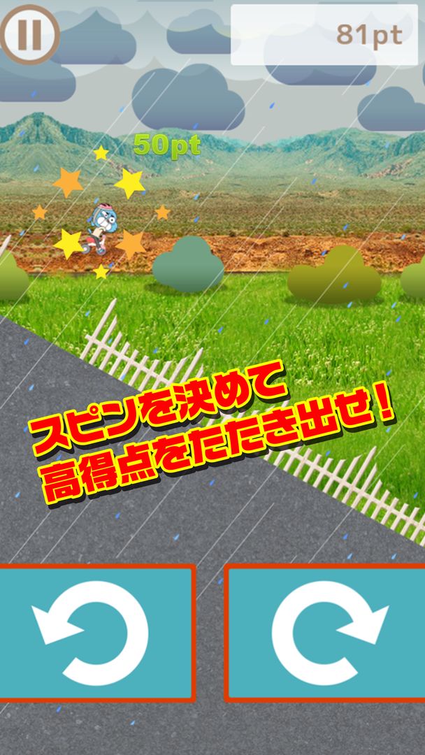 Screenshot of おかしなガムボール  三輪ダッシュ