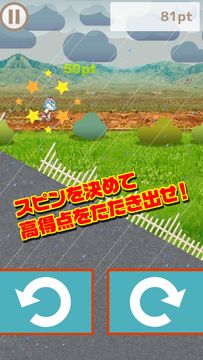 おかしなガムボール 三輪ダッシュ Game Screenshot