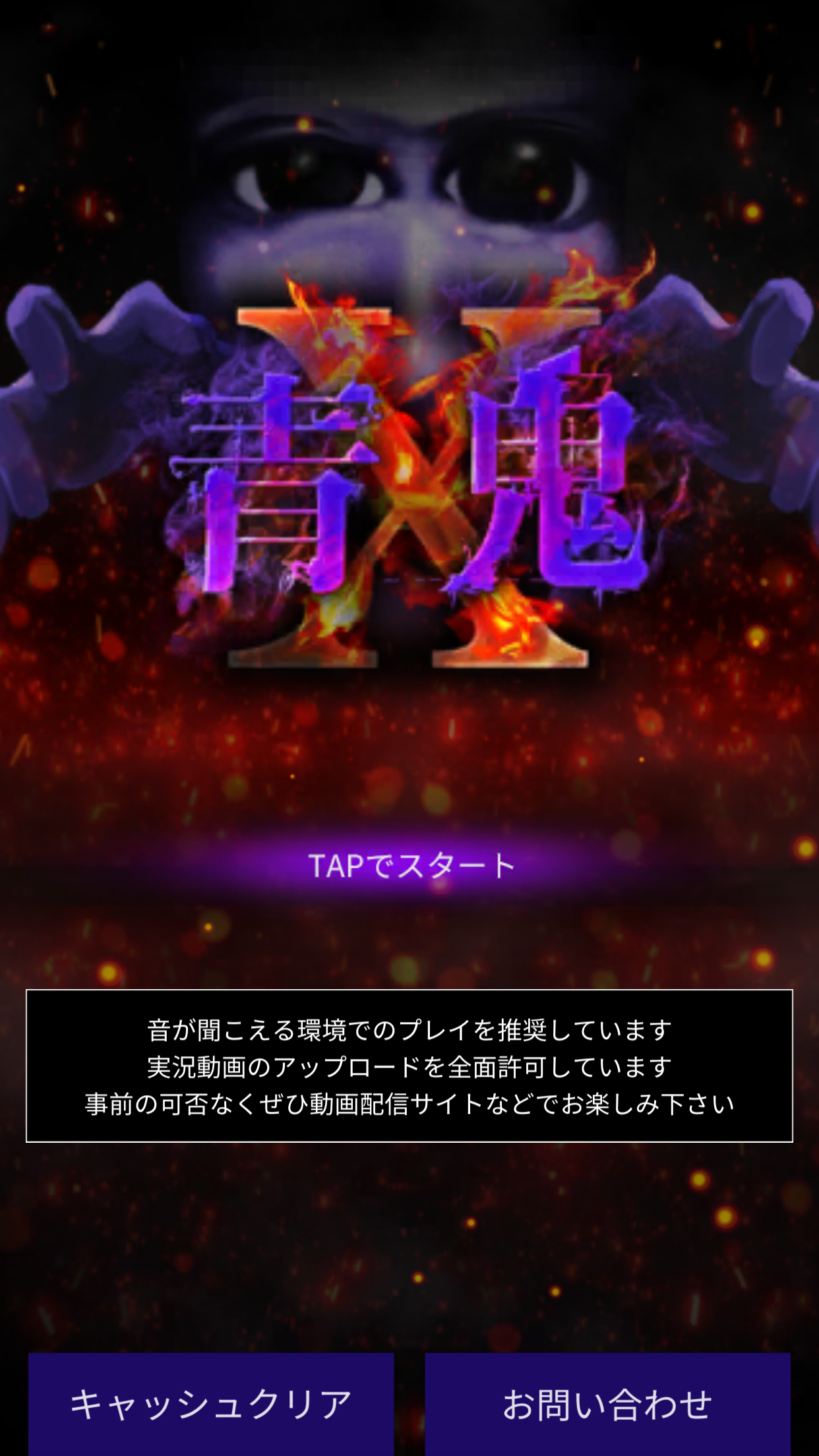 Ao Oni Online 4 versione mobile Android iOS apk scarica gratis-TapTap