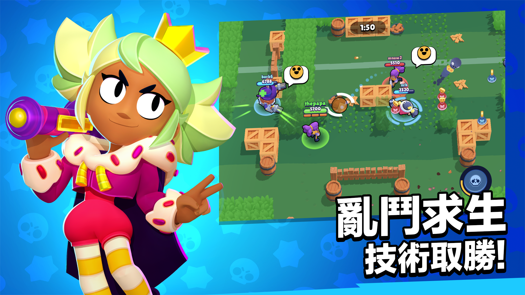 荒野亂鬥 遊戲截圖