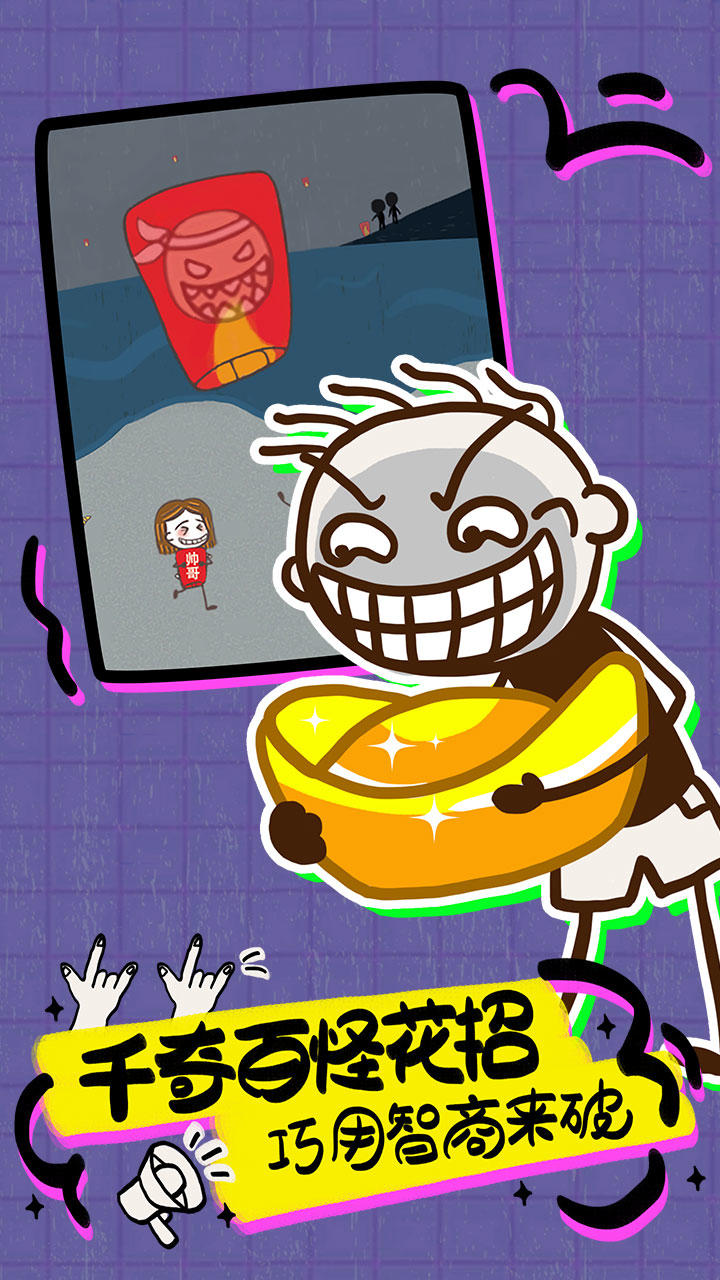 史上最坑爹的游戏16 Game Screenshot