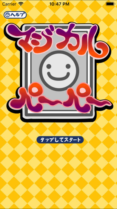 マジカルペーパー 遊戲截圖