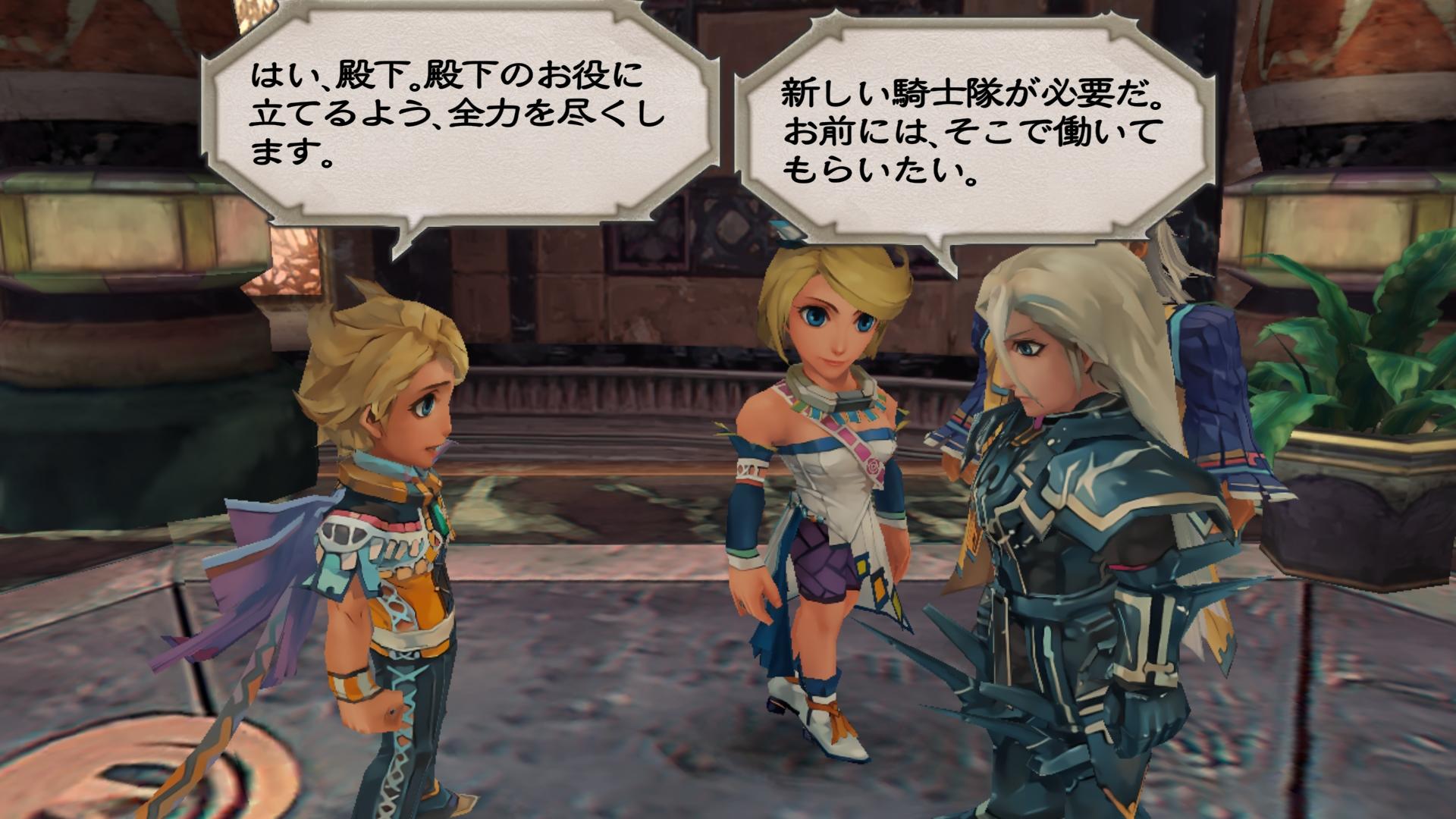 ロマンシング サガ -ミンストレルソング- リマスター Game Screenshot