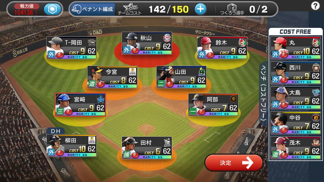 Screenshot of 野球つく！！