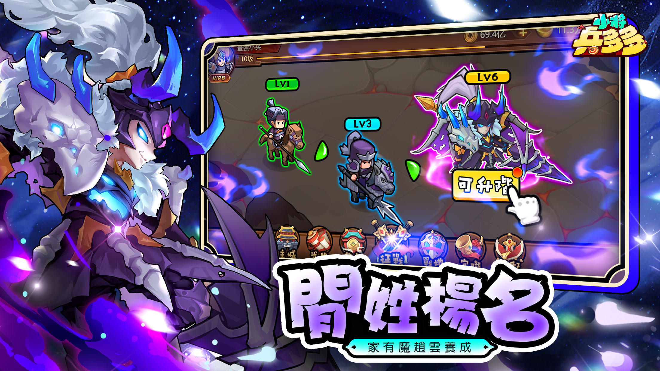 Screenshot 2 of Duoduo little generals 1.0.5