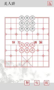 Cuplikan Layar Game 兵者