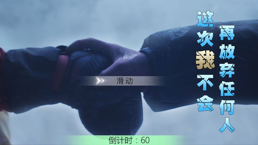 冰峰暴 screenshot game