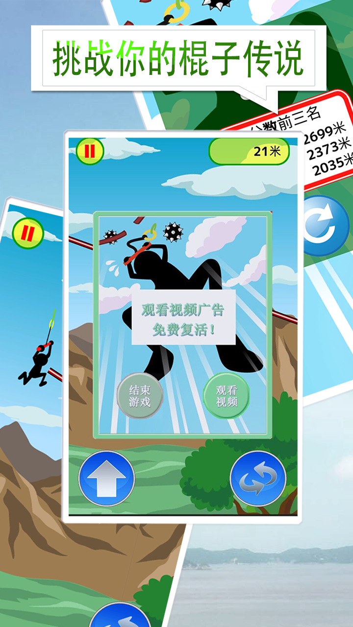 棍子传说-荒野逃升 Game Screenshot