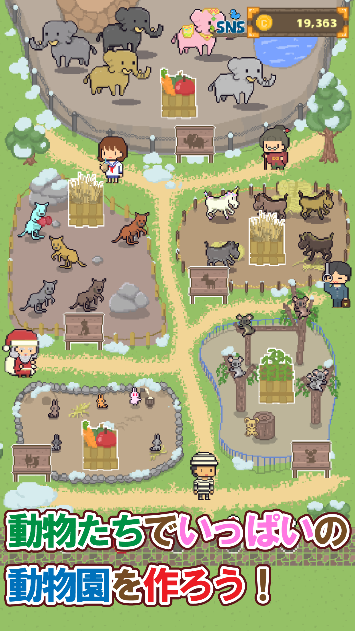 Screenshot 1 of 氷の動物園　～動物園を作るゲーム～ 1.4.4