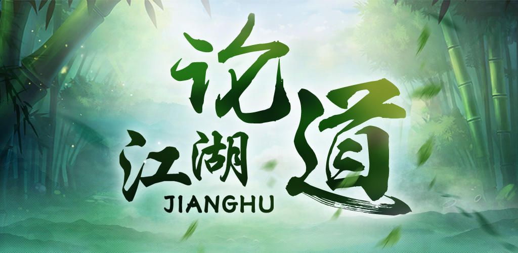 Banner of Di Dao Jianghu 1.0