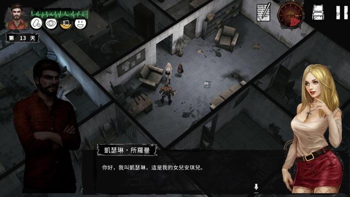 Screenshot 1 of 末日方舟 (無廣告版) 