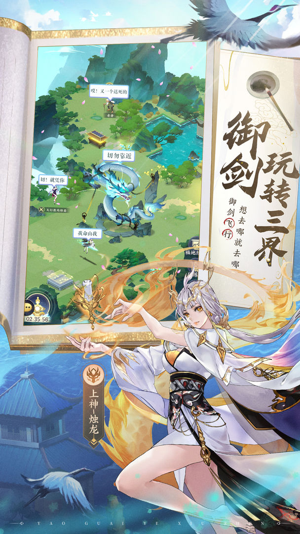 Screenshot of 我的御剑日记
