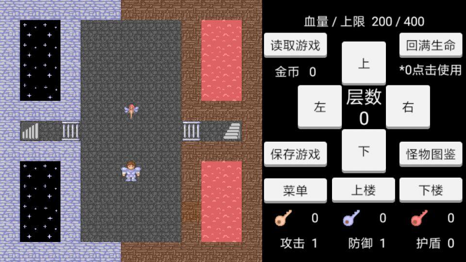 Screenshot 1 of Magic Tower - Huayin del destino 1.0