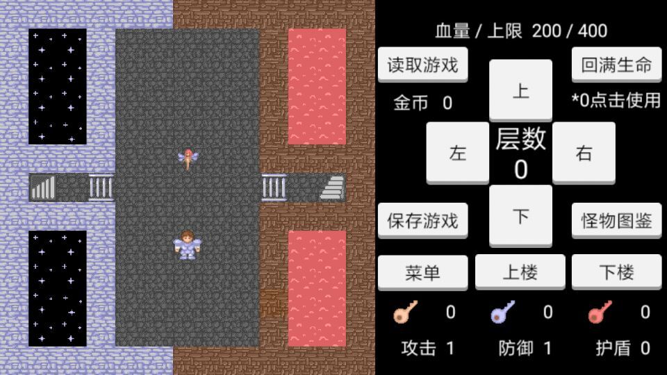 魔塔-宿命的华音 screenshot game
