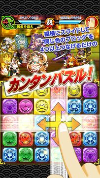 Cuplikan Layar Game 戦国パズル あにまる大合戦