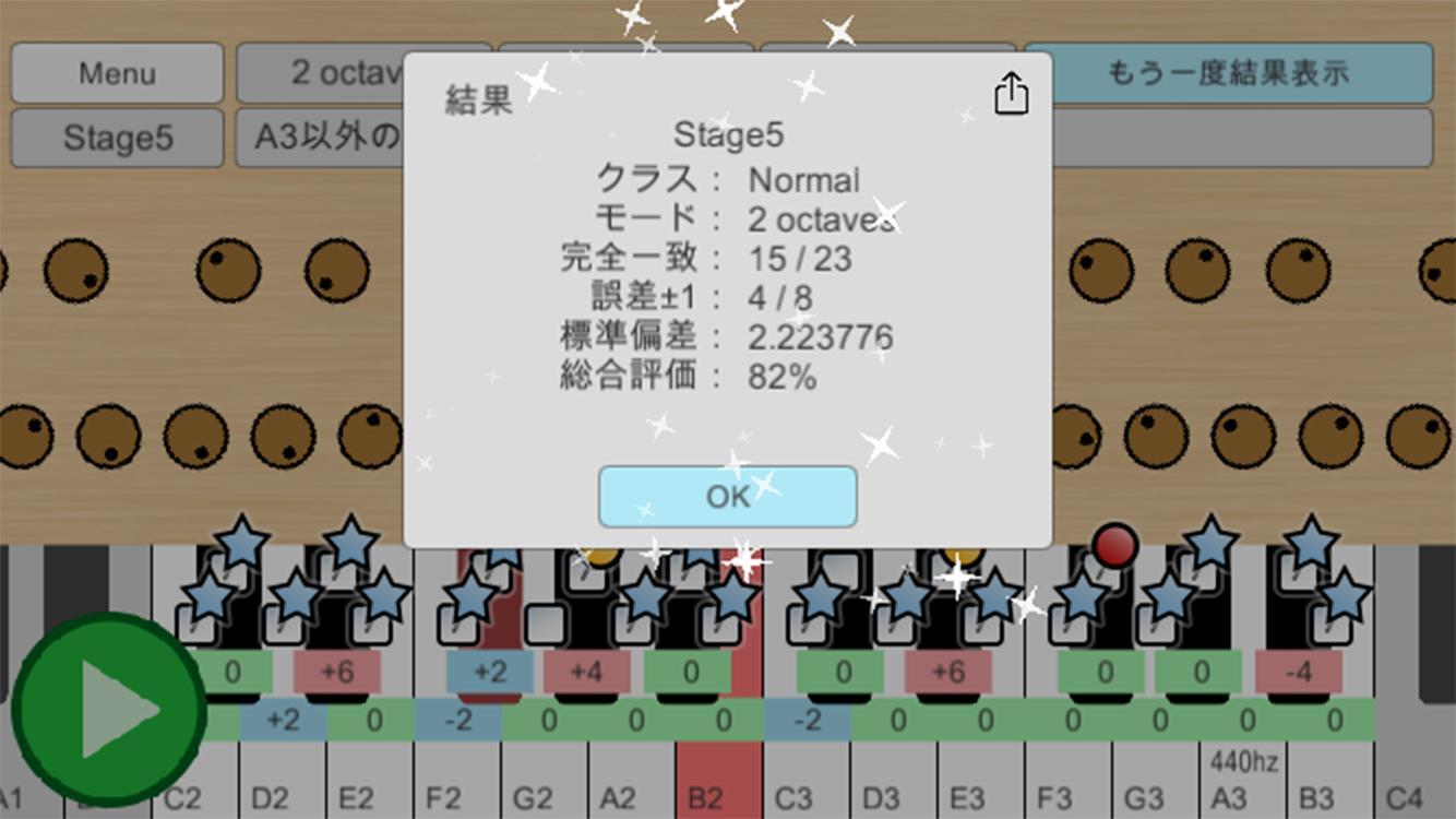 Screenshot of Piano Tuning Game