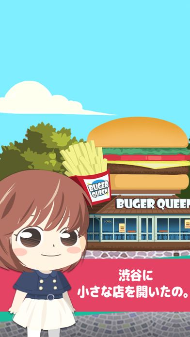 渋谷の梅子 ゲームのスクリーンショット