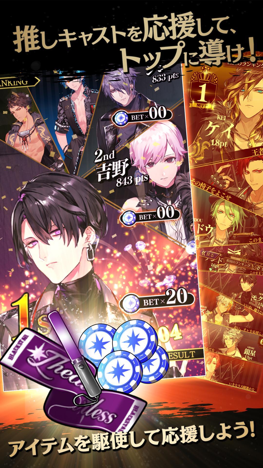 ブラックスター -Theater Starless- 遊戲截圖