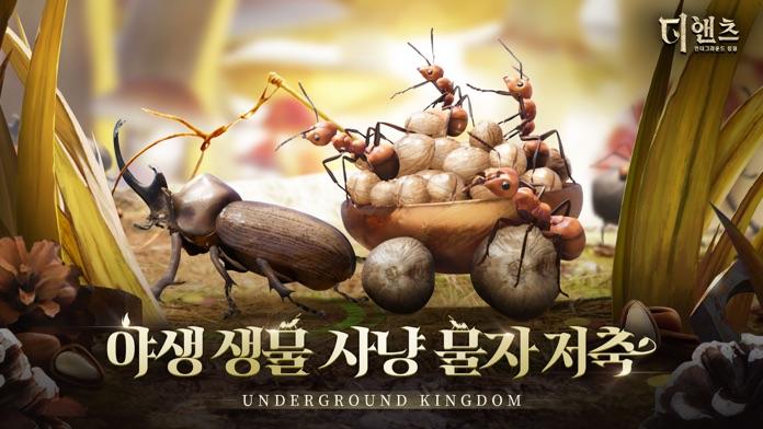The Ants: Underground Kingdom 게임 스크린 샷