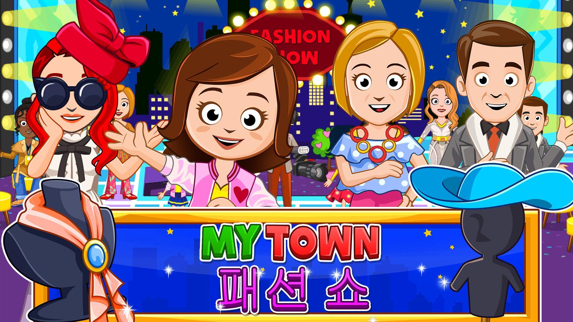 Screenshot 1 of My Town : Fashion Show 패션 쇼 7.00.15