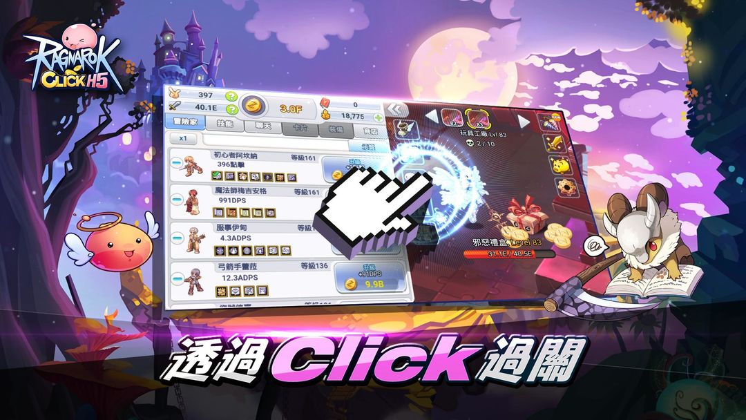 RO: Click H5 게임 스크린 샷