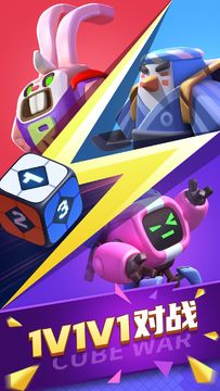 魔方战争(测试服) ภาพหน้าจอเกม