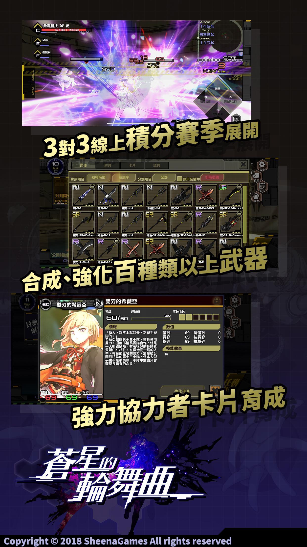 蒼星的輪舞曲 ภาพหน้าจอเกม