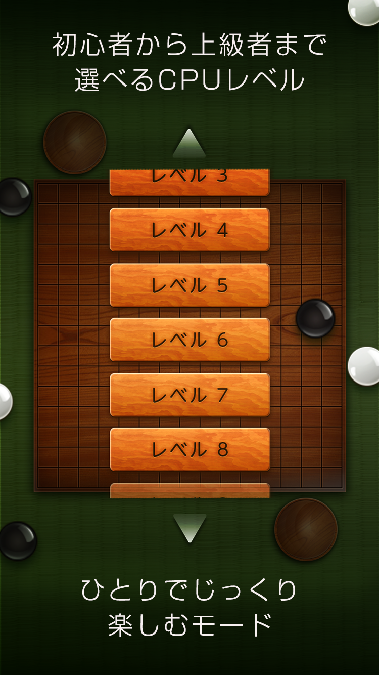 五目並べ - オンライン対戦搭載！ 게임 스크린샷