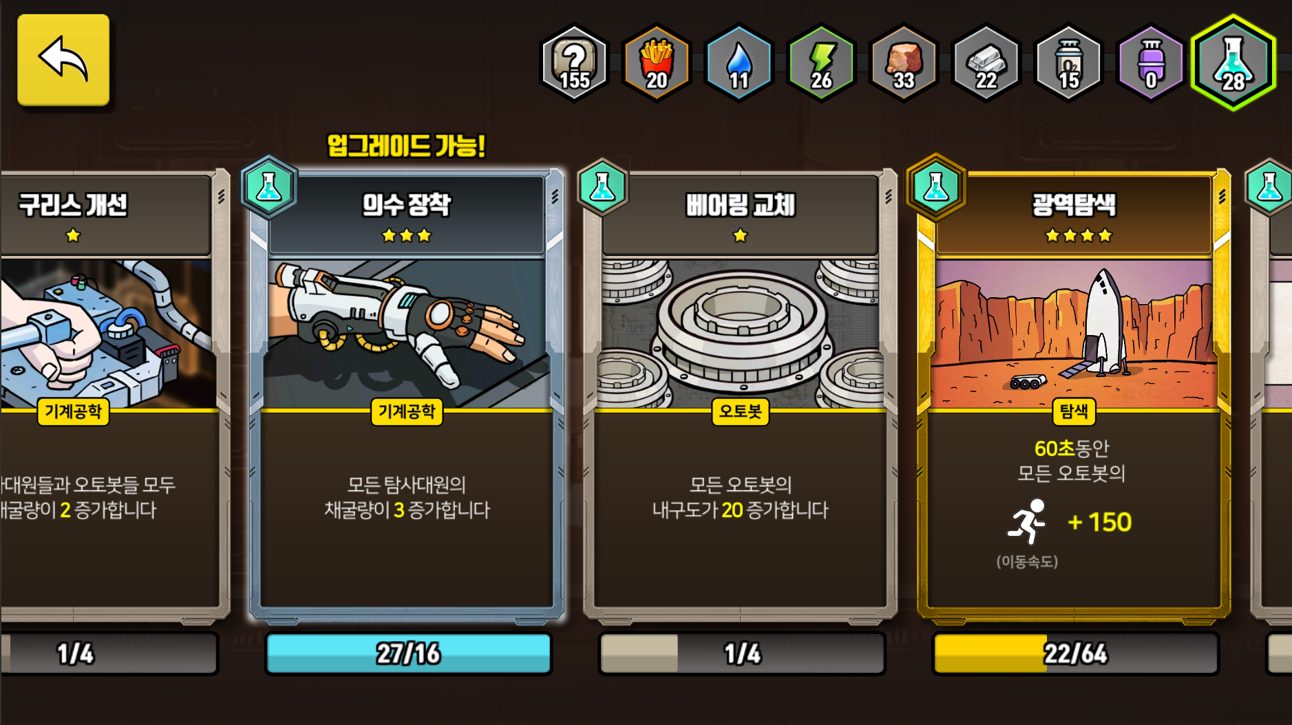 프로젝트 마스 게임 스크린샷