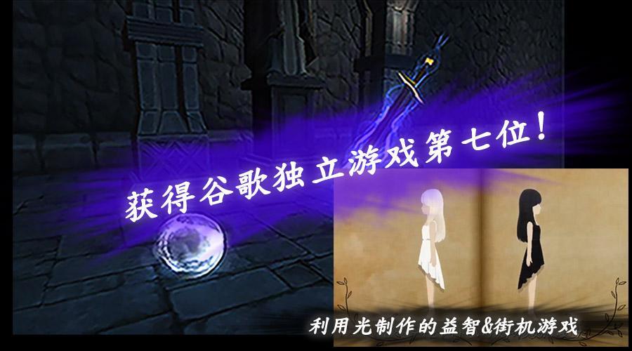 THE LAMP: Advanced Game Screenshot