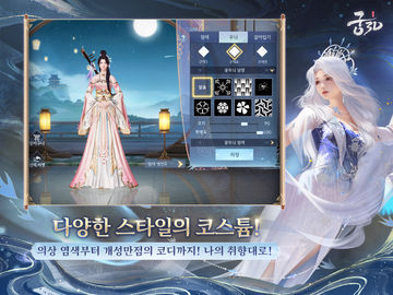 궁3D Game Screenshot