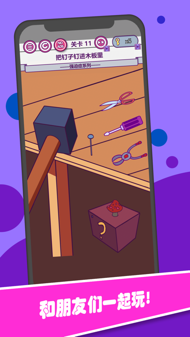 Screenshot 3 of 囧囧 brain hole 1.33