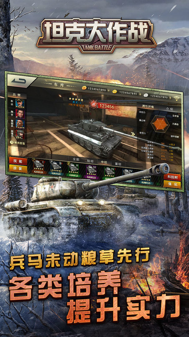 坦克大作战 게임 스크린 샷