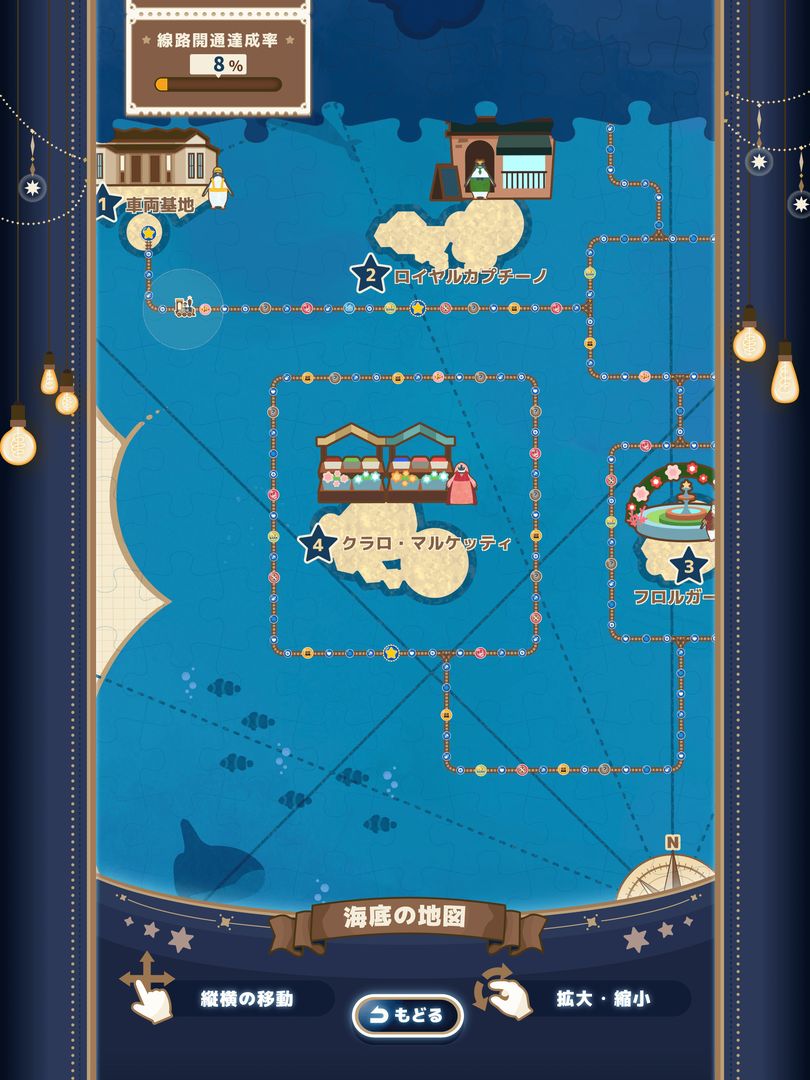海底ペンギン鉄道 screenshot game