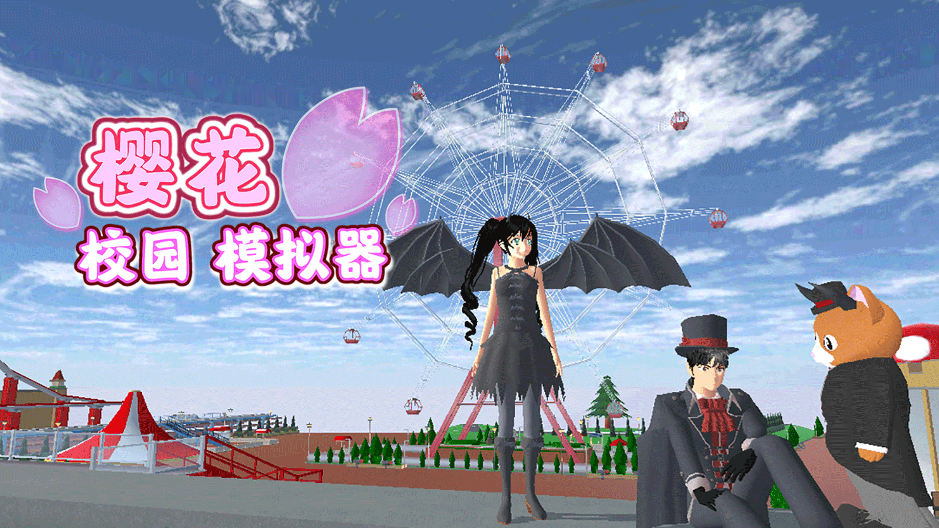 Banner of Simulator Kampus Sakura 