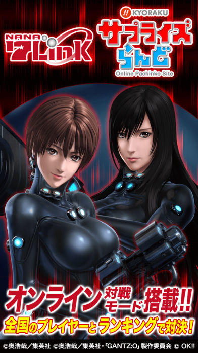 ぱちんこ GANTZ Game Screenshot