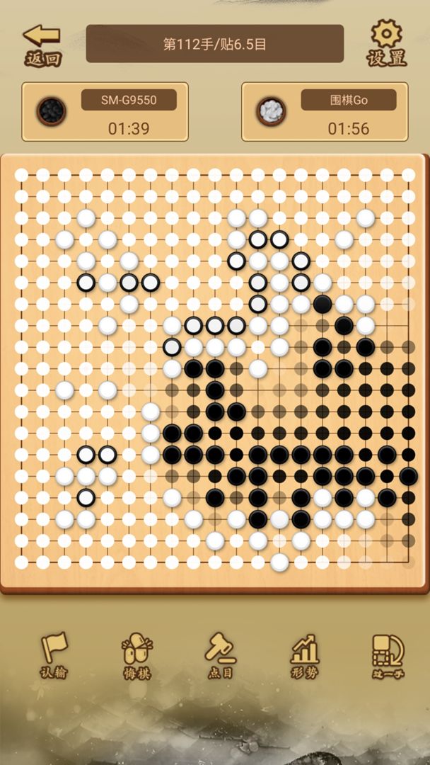 少年围棋AI ภาพหน้าจอเกม