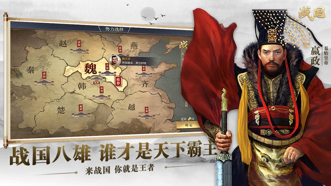 Screenshot of 战国
