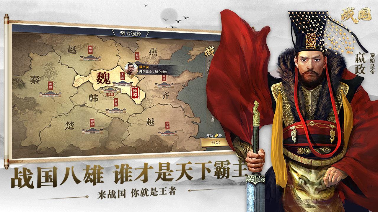 Ảnh chụp màn hình 战国