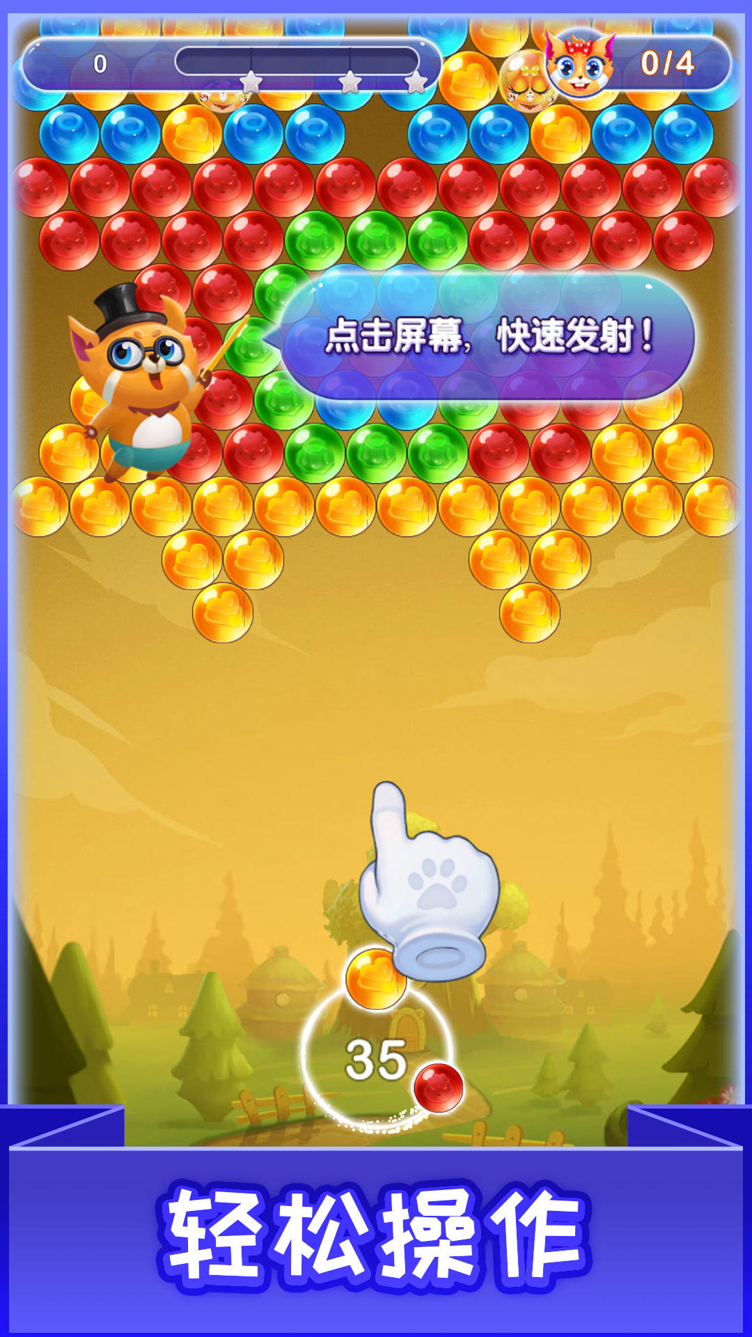 泡泡龙消除计划 Game Screenshot
