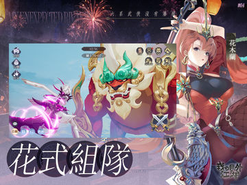 我の意外江湖 Game Screenshot