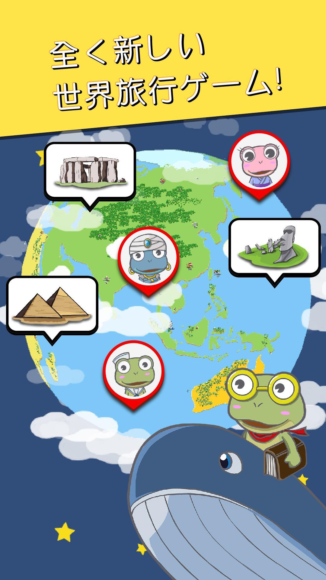 Screenshot 1 of フーディーフロッグ - 世界旅行 